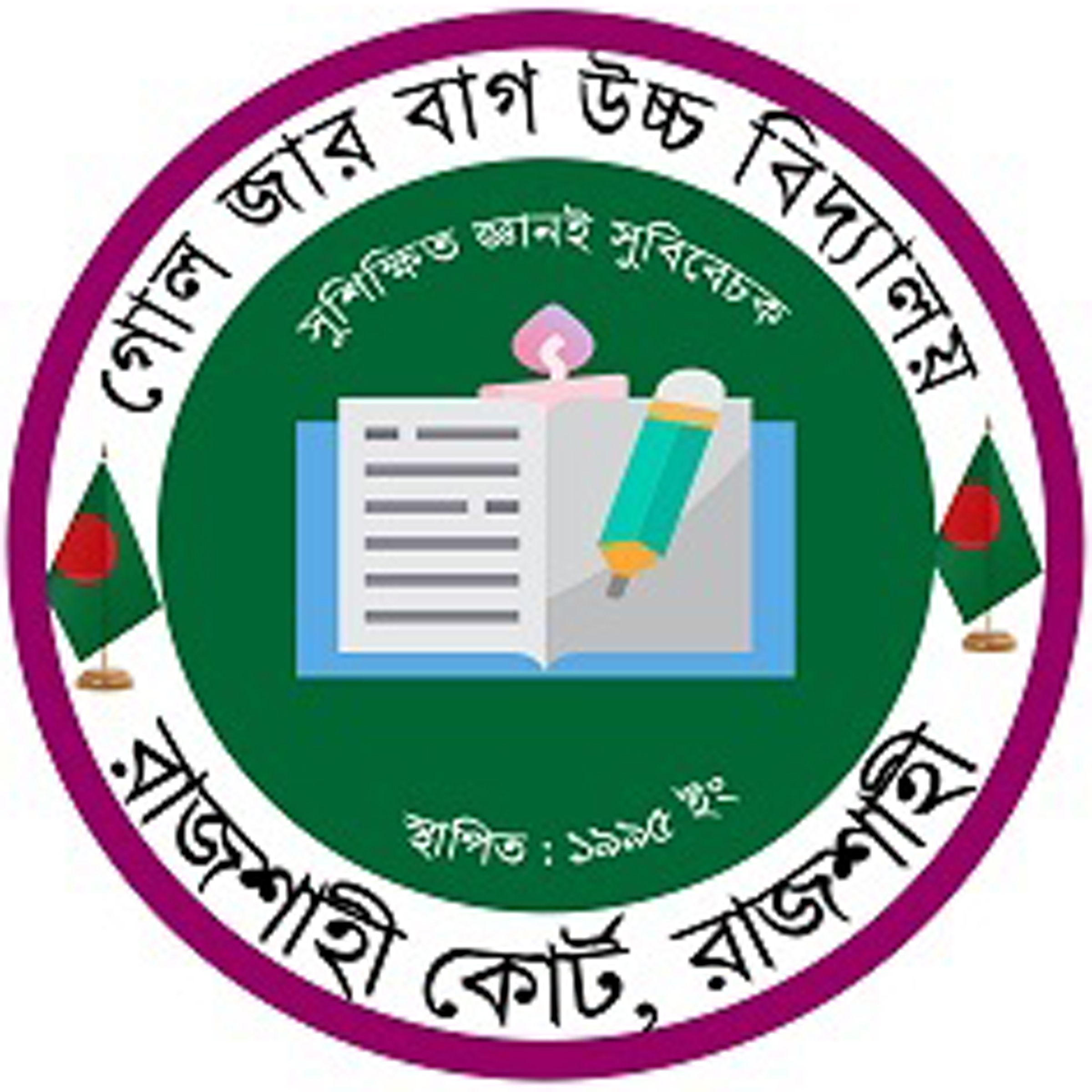 Golzarbagh High School